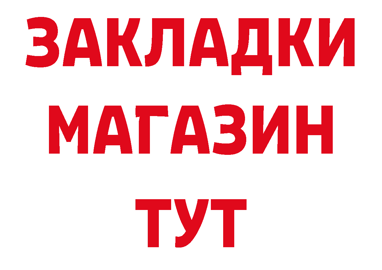 Продажа наркотиков  как зайти Гуково