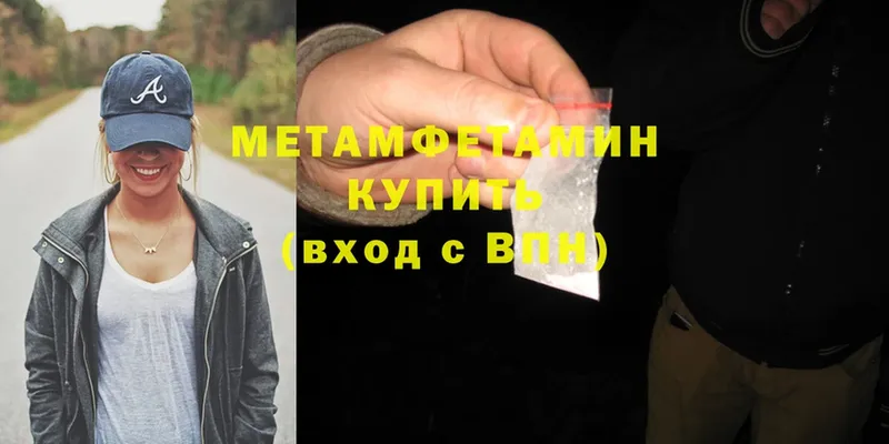 МЕТАМФЕТАМИН винт  Гуково 